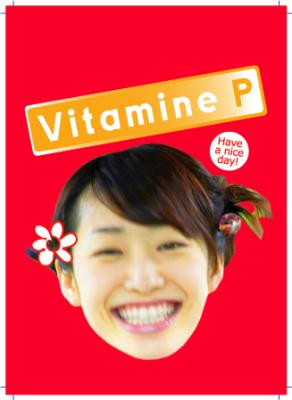 vitamine p